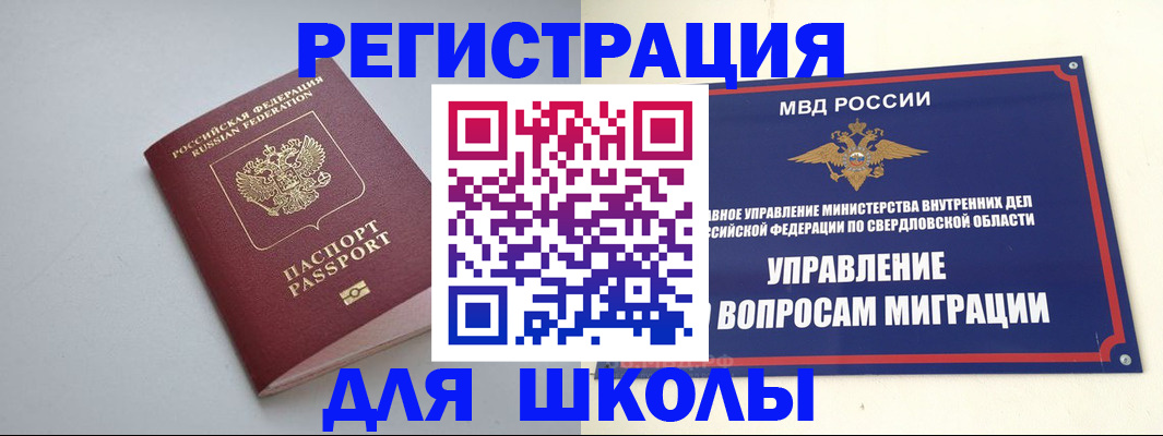 регистрация в Воскресенске