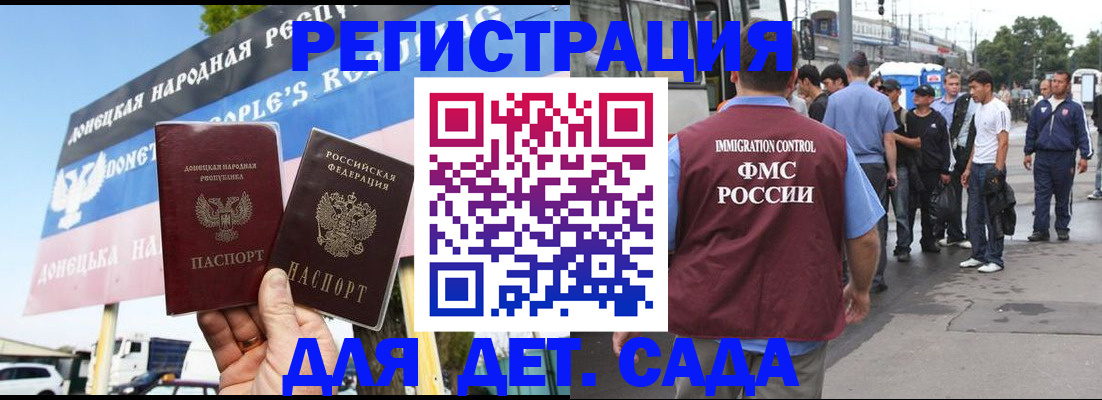 временная регистрация надежно в Воскресенске