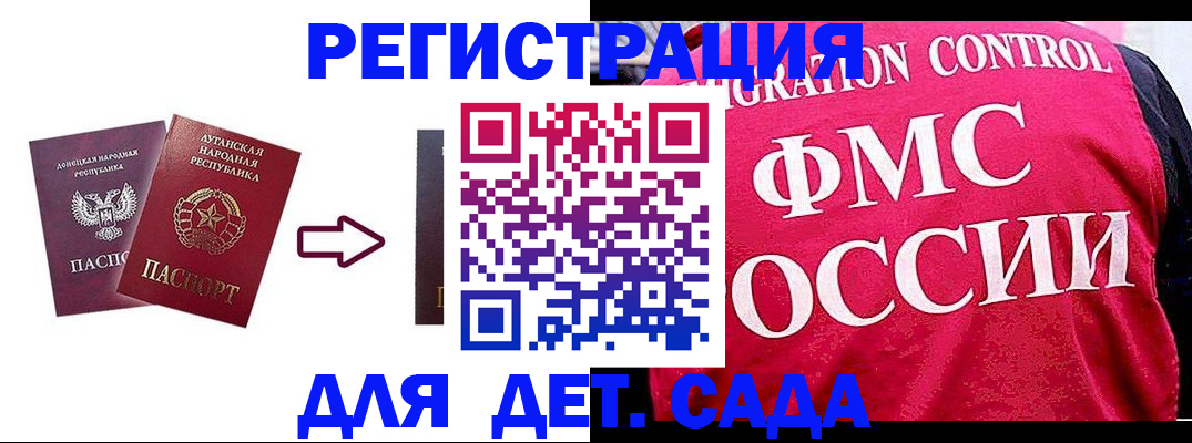 прописка регистрация в Воскресенске