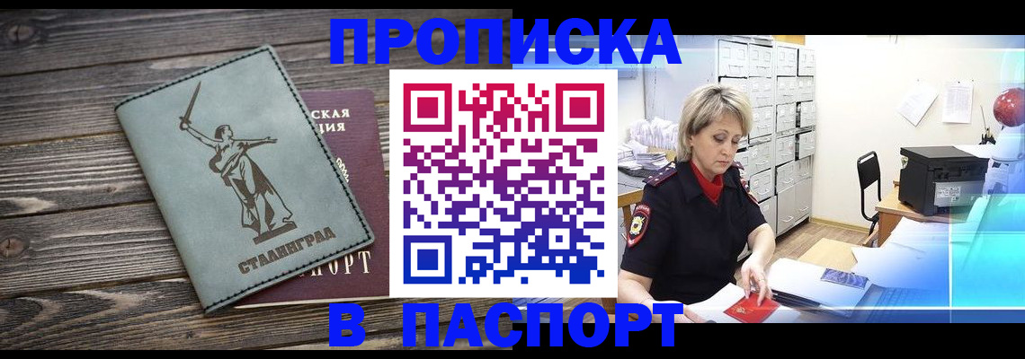 временная регистрация собственник в Воскресенске